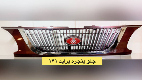 جلوپنجره پراید 141 رنگی نقره ای اسپادانا(SPE)