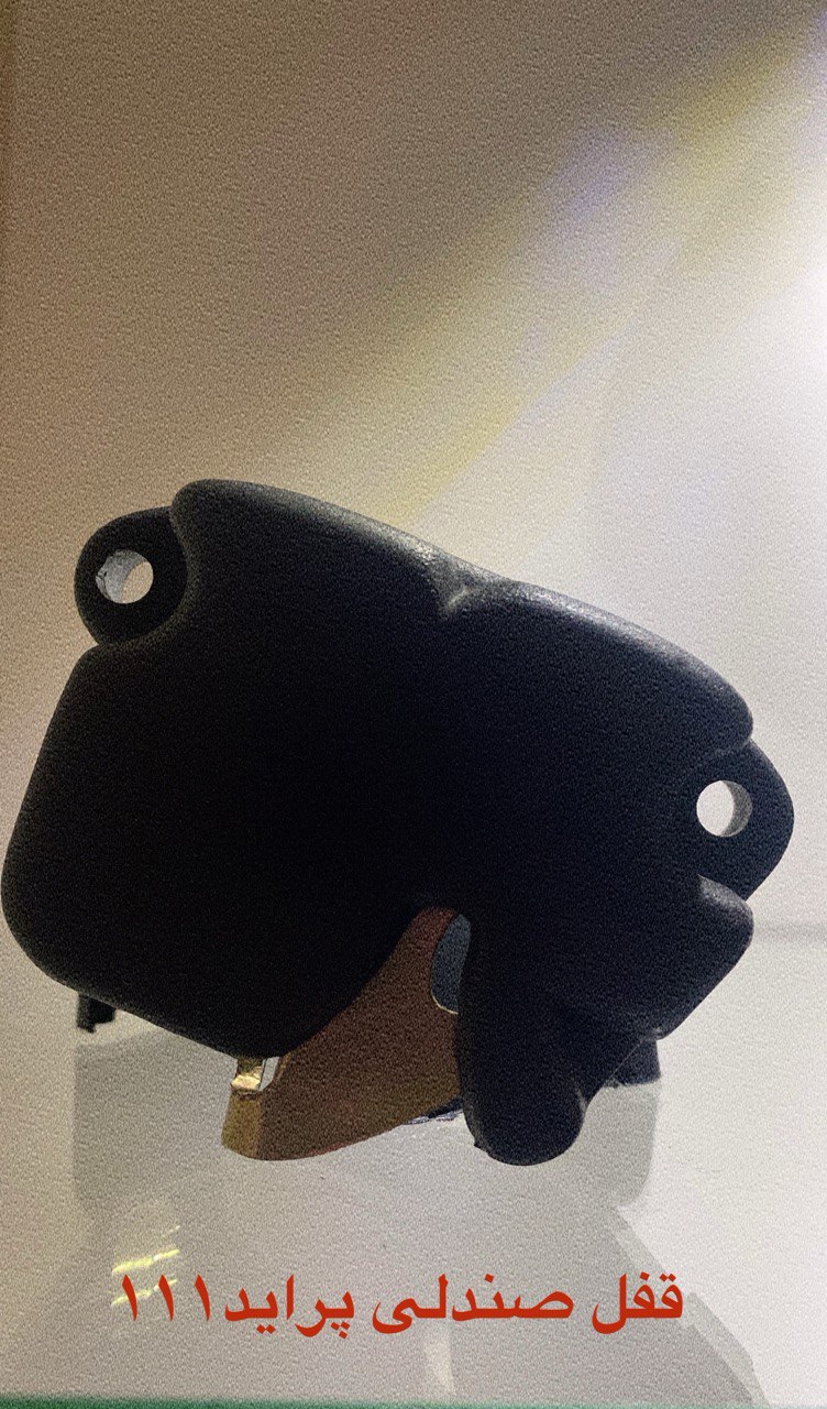 قفل صندلی عقب پراید111 و هاچ بک و 141 SPE اسپادانا