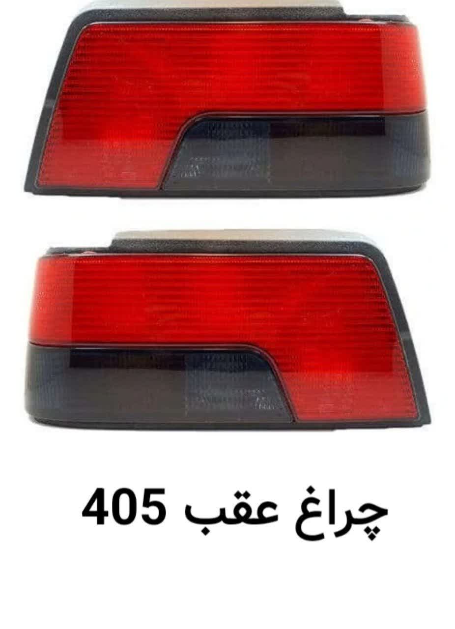 چراغ خطر عقب پژو405 چپ جمع ساز